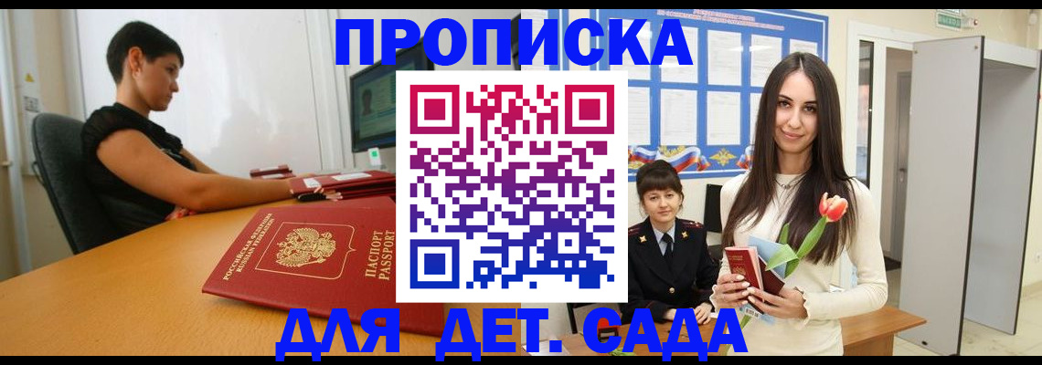 найти адрес прописки в Межгорье
