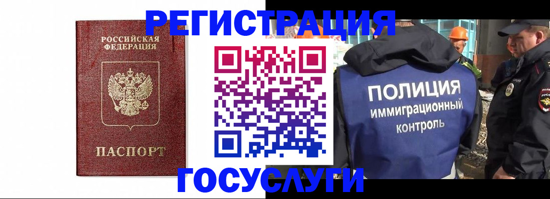 прописка для военкомата в Межгорье