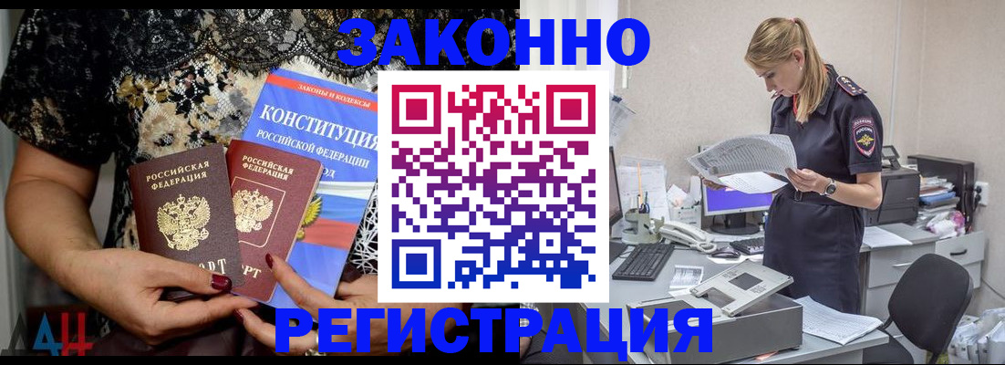 пропишу в квартире в Межгорье